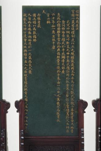 One of a set of three tablets (yuce)