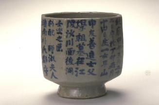 Memorial vessel from the tomb of Yi Huiwon (1830-1885)