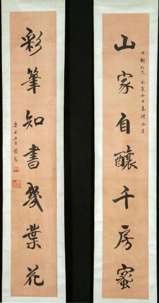 Wedding Couplet in Semicursive Script (Xingshu)
