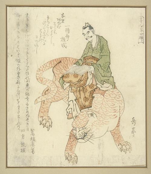 Yashima Gakutei