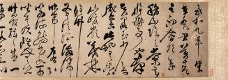 Orchid Pavilion Preface (Lanting Xu) In Cursive Script (Caoshu)
