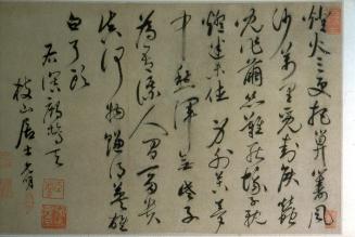 Two of Fourteen Leaves Calligraphy
