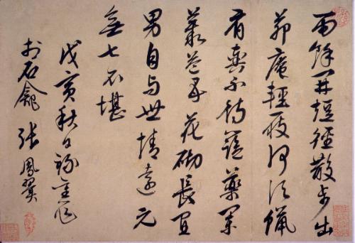 Two of Fourteen Leaves Calligraphy