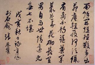 Two of Fourteen Leaves Calligraphy