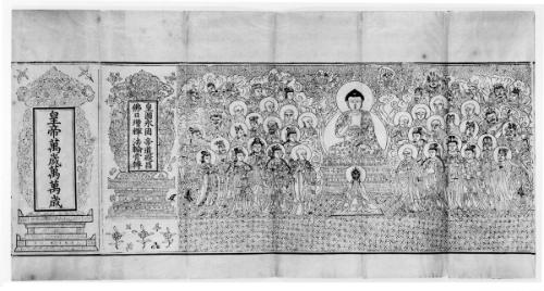 A Manuscript of the Suvarnaprabhasa Sutra with Collected Commentary (Jin guang ming jing wen ju bing ji)