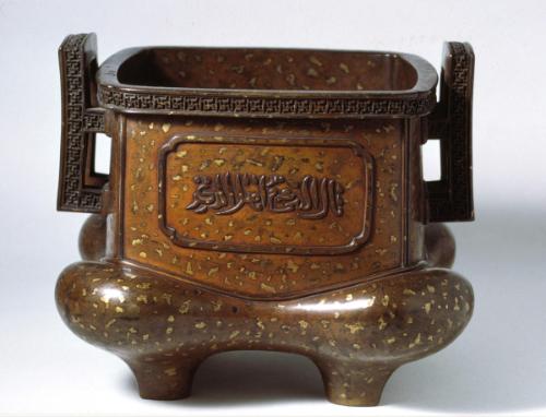 Incense burner with Arabic inscriptions