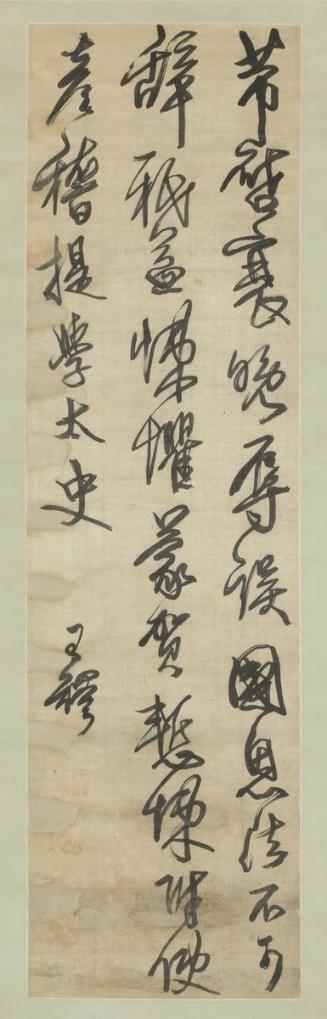 Calligraphy in the Style of Mi Fu