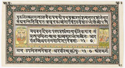 The worship of the Hindu god Brahma, from an unidentified manuscript