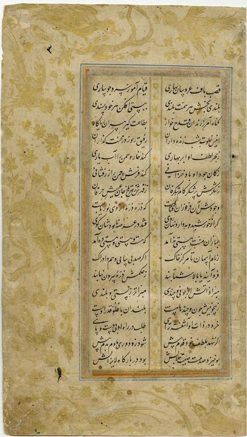 Page from a manuscript of Jami's Yusuf u Zulaykha