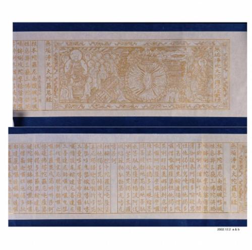Illustrations and texts from the Buddhist Great Dharani Sutra of Immaculate and Pure Light (Mugujeonggwang daedarani)