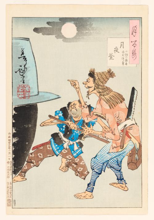 Akiyama Takeemon