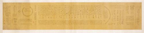 Calligraphy after Ancient Script