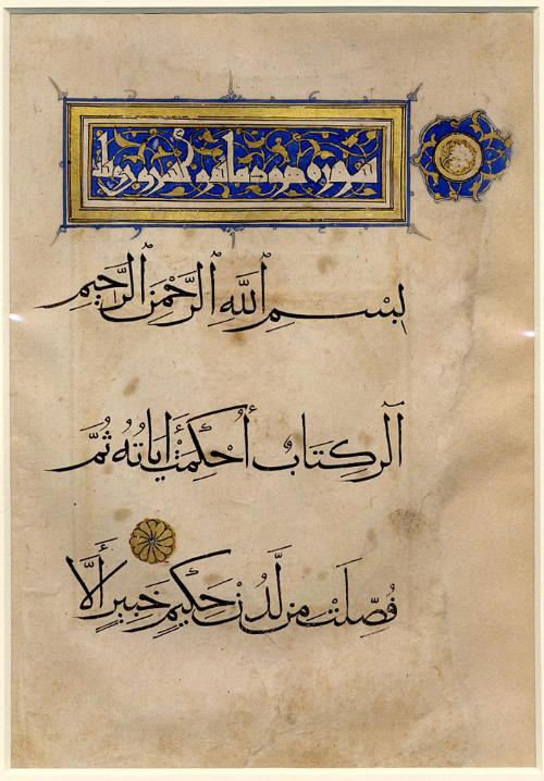 Page from a Qur'an manuscript