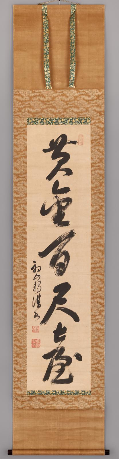 Obaku Dokutan Shōei