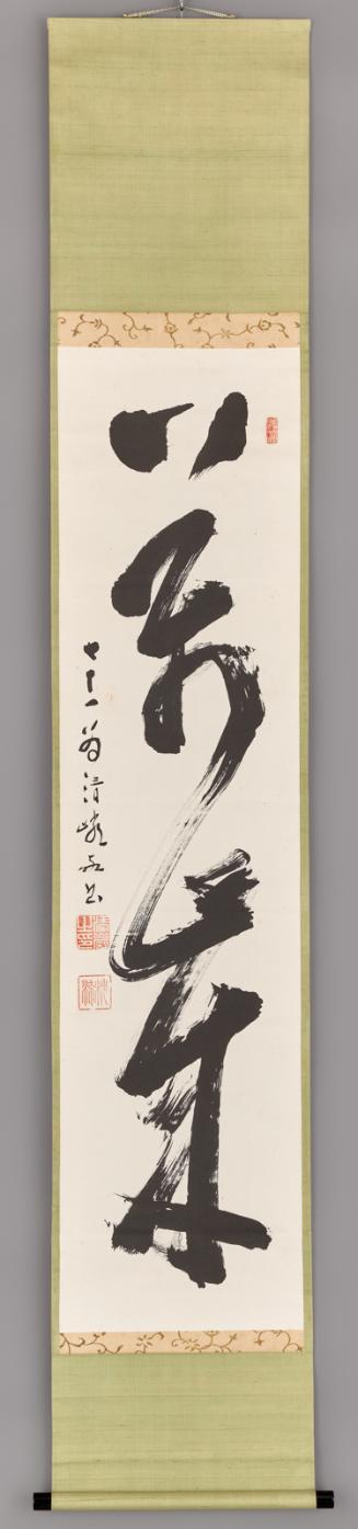 Single-line Calligraphy