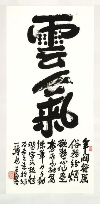 Calligraphy of Characters Yunqi