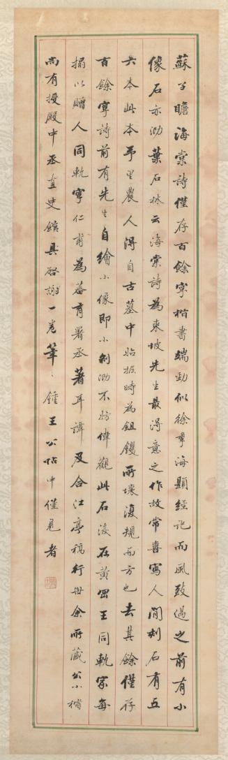 Commentary on the Poet Su Shi in Semicursive Script (Xingshu)