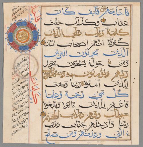 Recto, Ch. 40, verses 5-8 (middle)