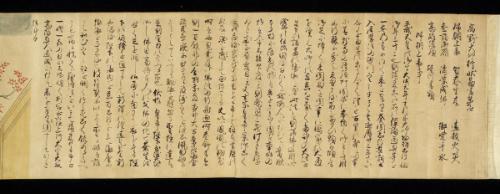 Life of the Great Master of Mount Koya (Koya daishi gyojo-zue), volume 4