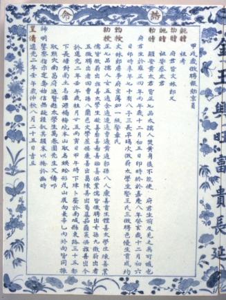 Calligraphic tile, one of a pair