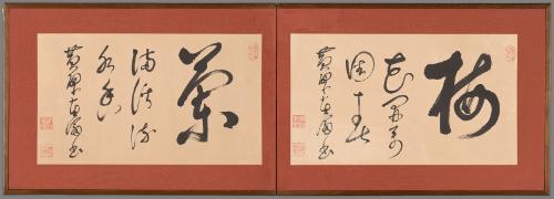 The Four Gentlemen (plum, orchid, bamboo, and chrysanthemum)