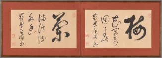 Ōbaku Chokuō Kōshitsu