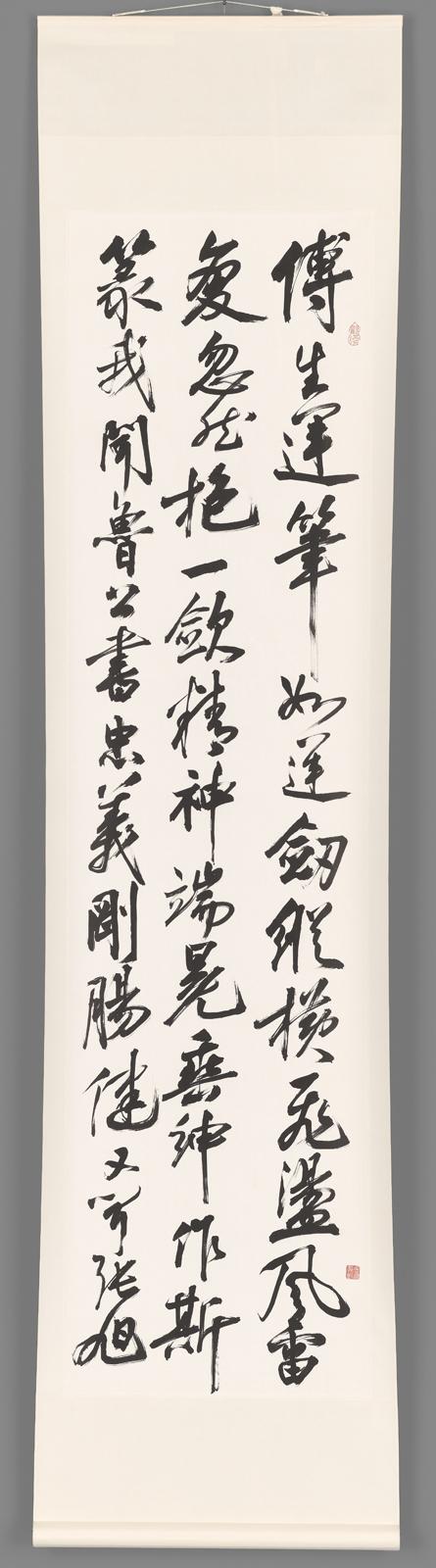 Sun Kekuan’s Song of Fu Shen’s Large-Character Calligraphy in Semicursive Script