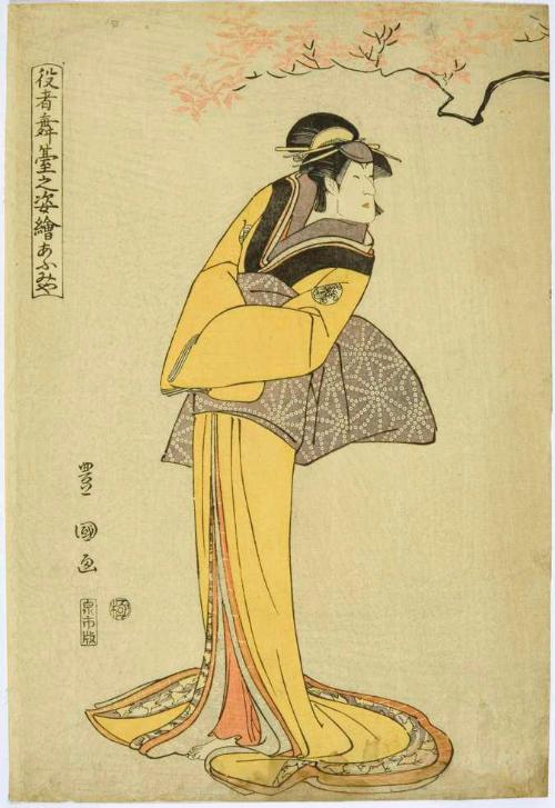 Kansendō