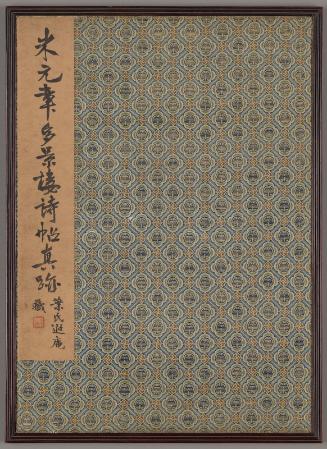 Poem Concerning the Pavilion with Various Views (Duojing Lou), in Semicursive Script (Xingshu)