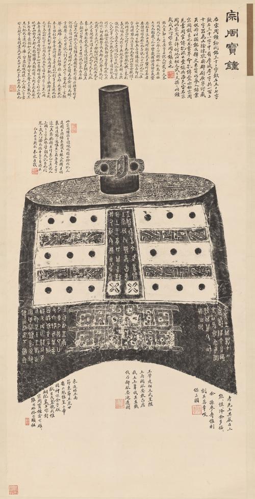 Rubbing of the "Zong Zhou" bronze bell of the Western Zhou