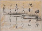 01. Poem by Kakinomoto no Hitomaro