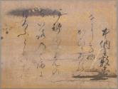 08. Poem by Fujiwara no Atsutada

