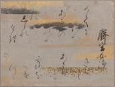 10. Poem by Itsuki no miya Nyogo
