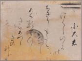 16. Poem by Koo no Kimi
