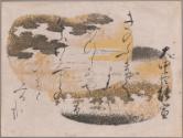 17. Poem by Onatomi no Yoshinobu

