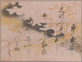 18. Poem by Taira no Kanemori
