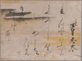27. Poem by Mibu no Tadamine
