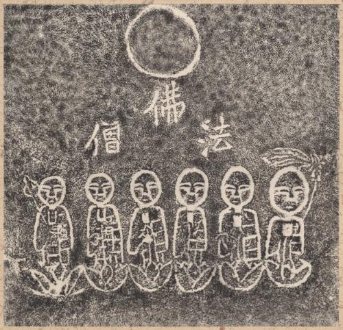 Roku-Jizo (Six Jizo)