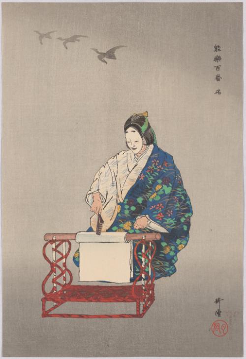 Kinuta, The Fulling Block
