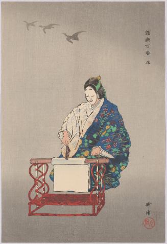 Kinuta, The Fulling Block