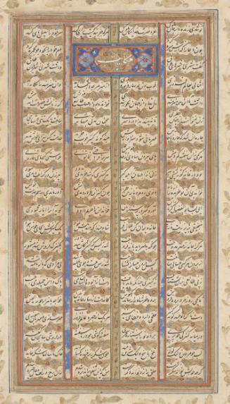 Page of calligraphy with decorated border from the Khamsa ("Quintet") of Nizami