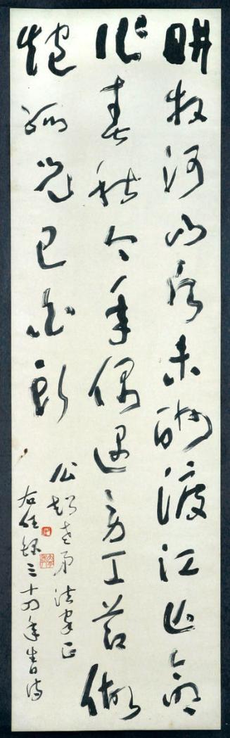 To Record an Old Poem, in Cursive Script
