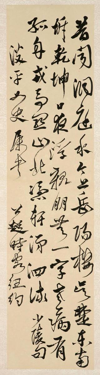 Poem by Du Fu in Cursive Script (Caoshu)