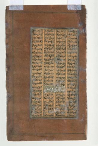 Text page from a manuscript of the (Shahnama) Book of Kings