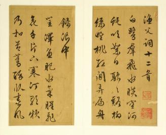 Calligraphy in Cursive Script (Caoshu)