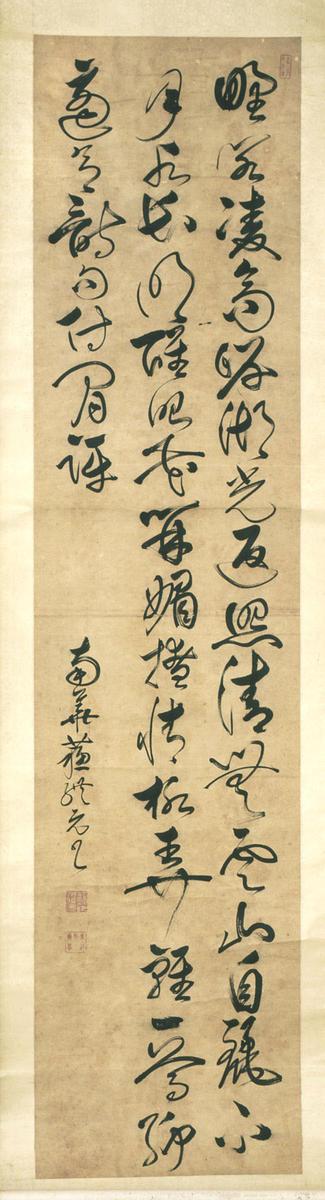 Calligraphy in Cursive Script (Caoshu)