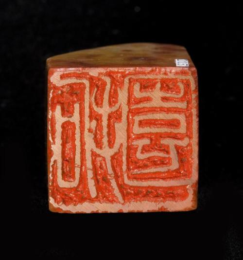 Seal